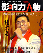 首席主持--饶大春 首席主持--饶大春